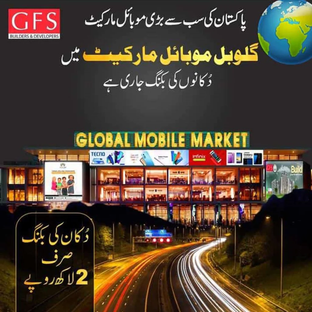 Pakistan Biggest Global Mobile Market​